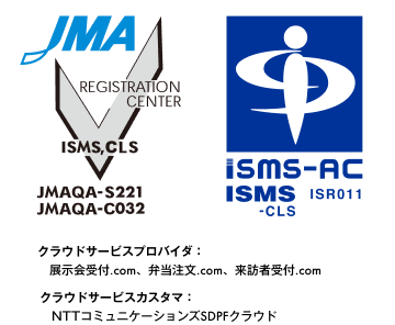 ISMS認証ロゴ