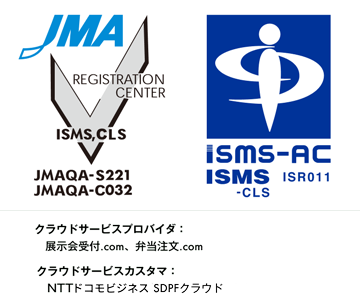 ISMS認証ロゴ